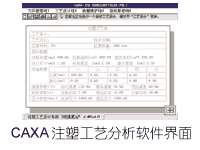 电子图板2000软件界面