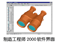 电子图板2000软件界面